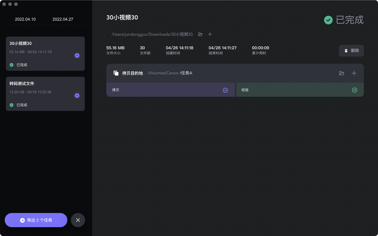 KOCARD素材拷贝管理软件截图3