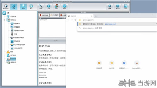 Spyrix Personal Monitor图片8