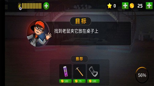 可怕的老师无限金币星星版2