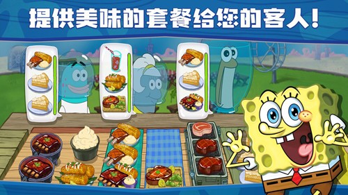 SpongeBob餐厅游戏图片3