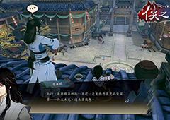 侠之道第三年剧情怎么样 个人评价分享