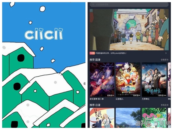 CliCli动漫图片