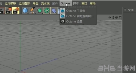 Cinema 4D R19图片16