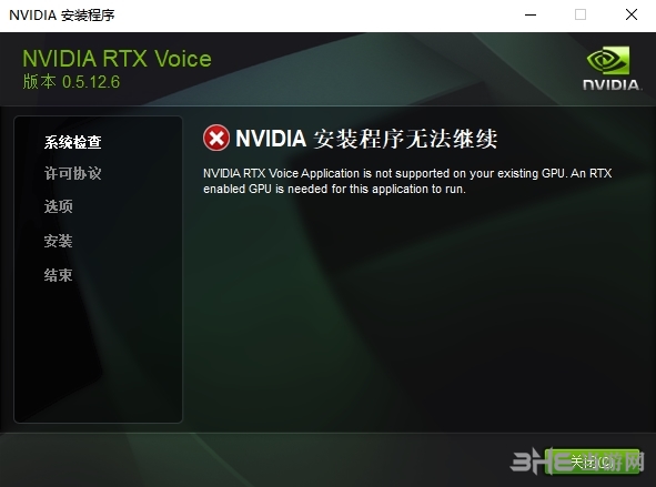 NVIDIA RTX Voice图片2