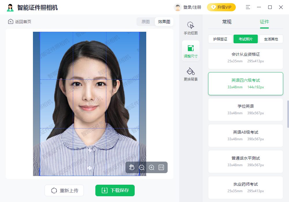 智能证件照相机截图2