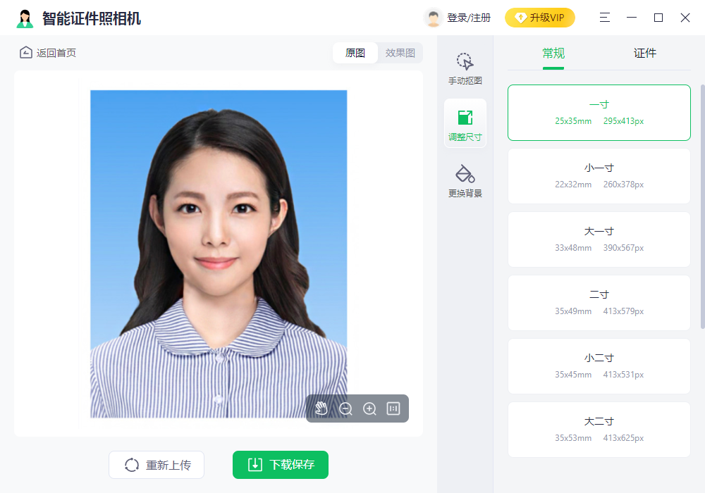 智能证件照相机截图1