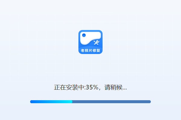 经典老照片修复截图1