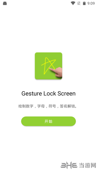 Gesture Lock Screen图片2