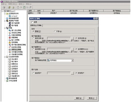 瑞友天翼客户端图片1