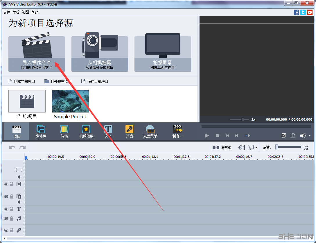 AVS Video Editor图片4