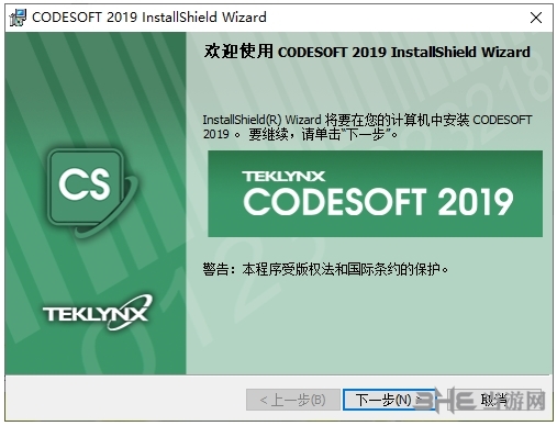 codesoft2019图片1