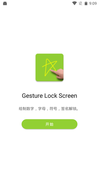 Gesture Lock Screen Pro截图1