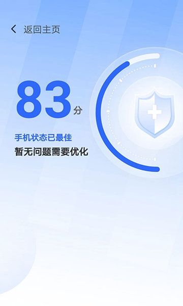 365清理大师截图4