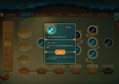 觅长生怎么提高神识 详细方法介绍