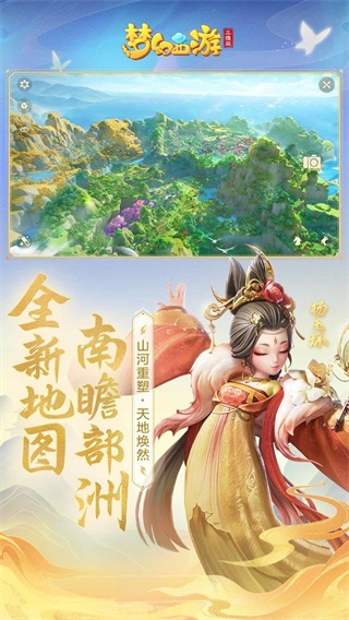 梦幻西游3d版截图3