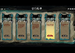 最后的仙门1.04版本更新了什么 更新内容一览