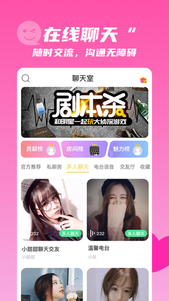 麦芽语音截图3