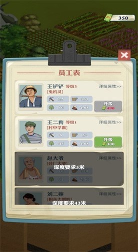 王铲铲的暴富之路无限金币版1