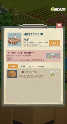 王铲铲的暴富之路无限金币版2