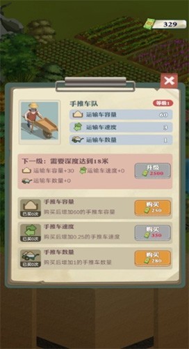 王铲铲的暴富之路无限金币版3