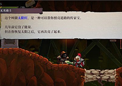 盗贼遗产2太阳灯在哪 获取方法介绍