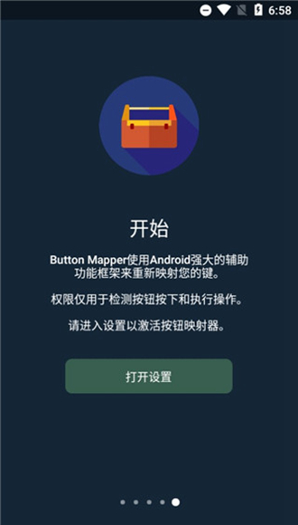 Button Mapper按键映射截图2