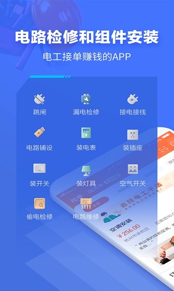 e电工截图2