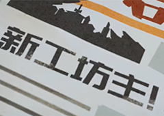 沙石镇时光马达怎么获得 详细方法介绍