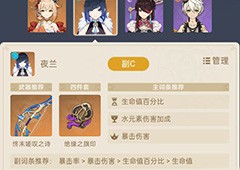  原神夜兰与行秋哪个好  角色选择推荐