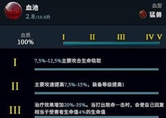 吸血鬼崛起无暇者怎么打 最终boss单刷攻略
