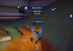 沙石镇时光神秘的碎片任务怎么完成 任务流程攻略