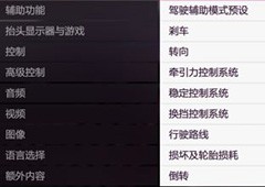 地平线5S8秋季车辆怎么调校 调教推荐与蓝图分享