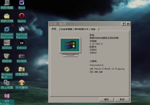 Win98虚拟机图片