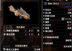 怪物猎人崛起散弹重弩怎么配装 毕业配装思路分享