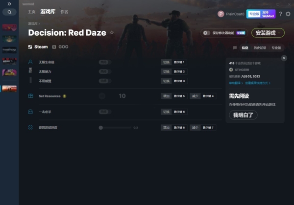Decision: Red Daze六项修改器
