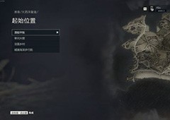 狙击精英5工作台在哪里 起始地点位置分享