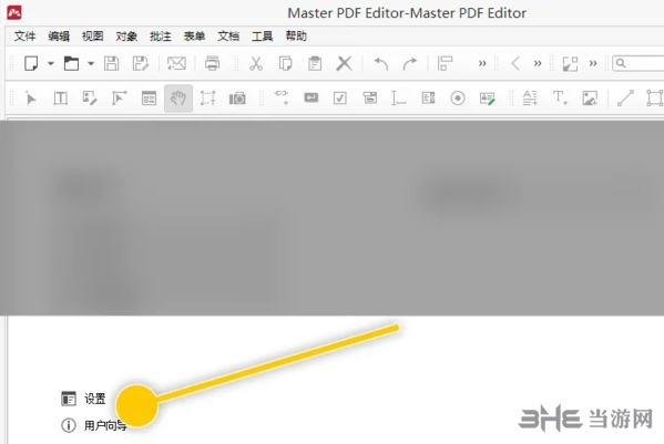 Master PDF Editor图片8