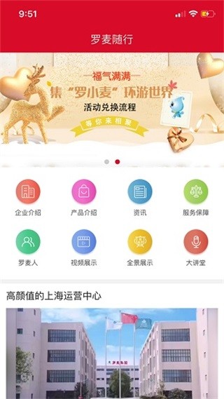 罗麦随行4