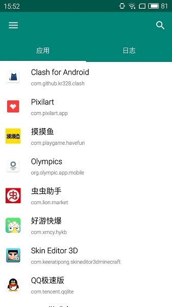 axhc安卓算法逆向助手截图1