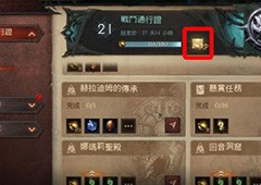 暗黑破坏神不朽怎么快速满级 新号速升方法