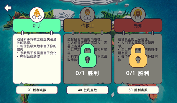 上帝模拟器-沙盒策略游戏中文免广告版截图2
