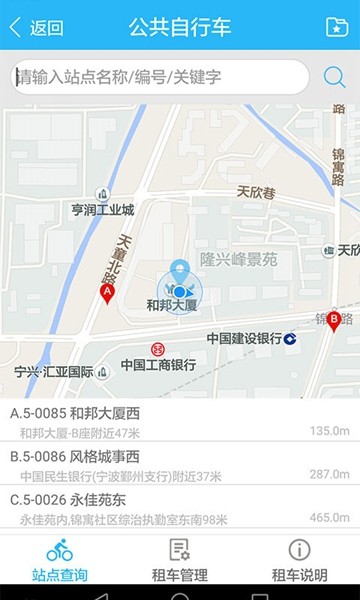 宁波市民通截图2