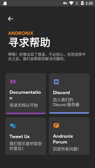 Andronix截图2