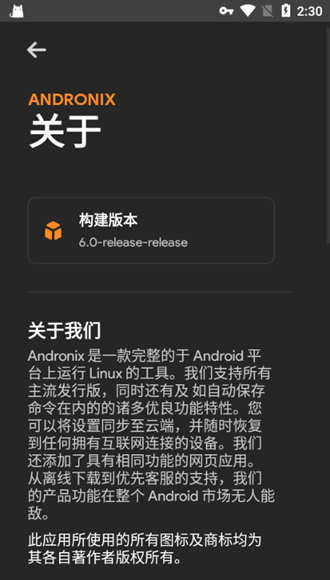 Andronix截图1