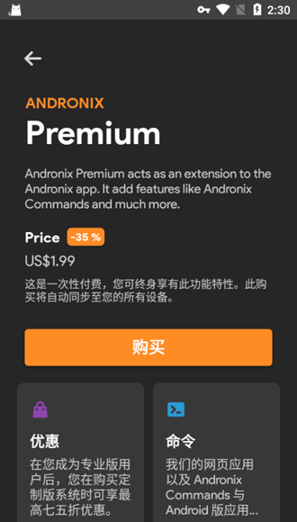 Andronix截图4