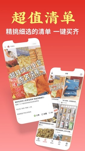 苏合集市app图片2
