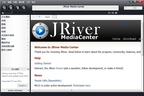 JRiver Media Center29图片1