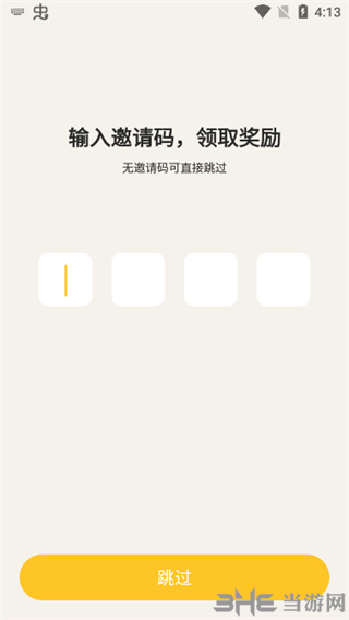 元气酒馆app图片4