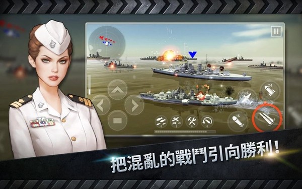 炮艇战3D战舰无限货币中文版 安卓版v3.5.1无限金币版
