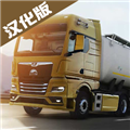  European truck simulation 3 Chinese infinite gold coin cracking version